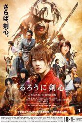 دانلود فیلم Rurouni Kenshin: Kyoto Inferno 2014