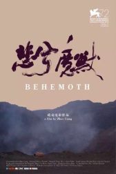 دانلود فیلم Behemoth 2015