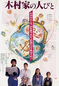 دانلود فیلم The Yen Family 1988