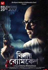 دانلود فیلم Bidai Byomkesh 2018