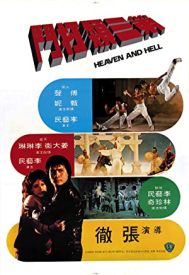 دانلود فیلم Shaolin Hellgate 1980
