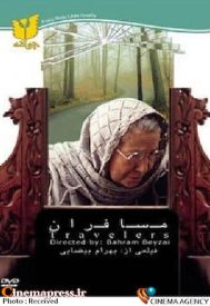 دانلود فیلم مسافران 1370