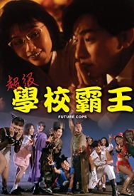 دانلود فیلم Chiu kap hok hau ba wong 1993