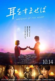 دانلود فیلم Whisper of the Heart 2022