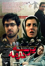 دانلود فیلم پرسه در مه 1388