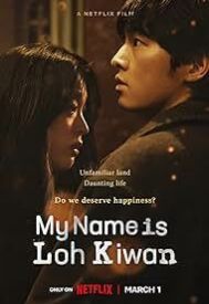 دانلود فیلم My Name Is Loh Kiwan 2024