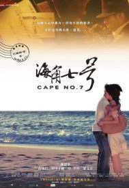 دانلود فیلم Cape No. 7 2008