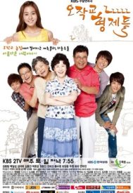 دانلود سریال Ojakgyo Brothers 2011