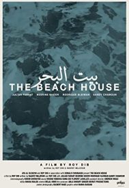 دانلود فیلم The Beach House 2016