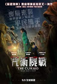 دانلود فیلم The Cursed 2021