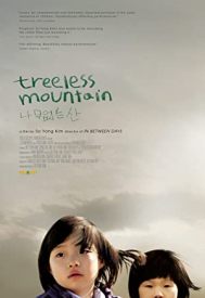 دانلود فیلم Treeless Mountain 2008