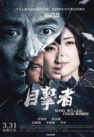 دانلود فیلم Who Killed Cock Robin 2017