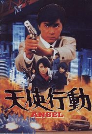 دانلود فیلم Tian shi xing dong 1987
