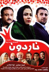 دانلود فیلم ناردون 1394