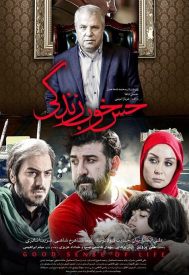 دانلود فیلم حس خوب زندگی 1395