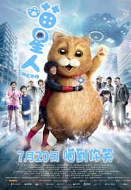 دانلود فیلم Meow 2017