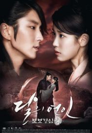 دانلود سریال Scarlet Heart: Ryeo 2016