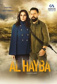 دانلود سریال Al Hayba 2017