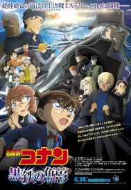 دانلود فیلم Detective Conan: Black Iron Submarine 2023