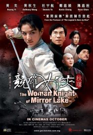 دانلود فیلم The Woman Knight of Mirror Lake 2011