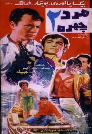 دانلود فیلم مرد دو چهره 1346