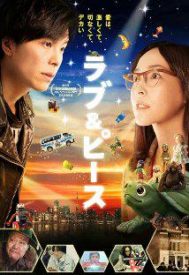 دانلود فیلم Love & Peace 2015