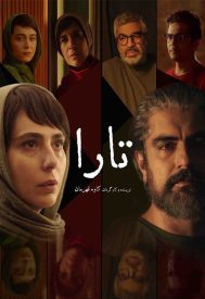 دانلود فیلم تارا 1398