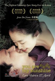 دانلود فیلم You Are My Sunshine 2005