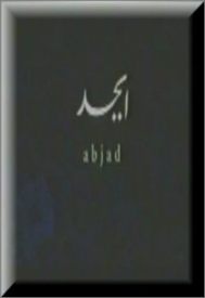 دانلود فیلم ابجد 1381