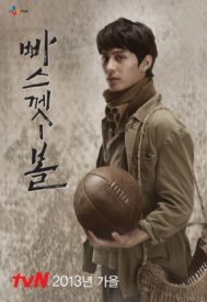دانلود سریال کره ای Basketball