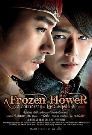 دانلود فیلم A Frozen Flower 2008