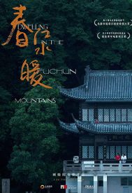 دانلود فیلم Chun Jiang Shui Nuan 2019