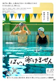 دانلود فیلم Yes, I Cant Swim 2022