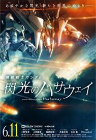 دانلود فیلم Mobile Suit Gundam: Hathaway 2021