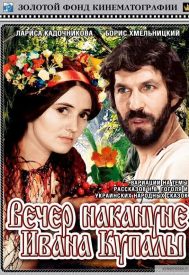 دانلود فیلم Vecher nakanune Ivana Kupala 1969