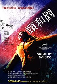 دانلود فیلم Yi He Yuan 2006