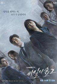 دانلود سریال Stranger 2017–