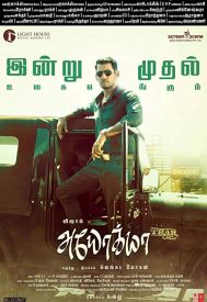 دانلود فیلم Ayogya 2019