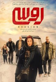 دانلود فیلم روسی 1396