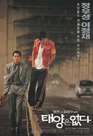 دانلود فیلم City of the Rising Sun 1998