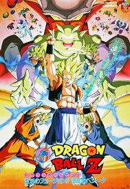دانلود فیلم Dragon Ball Z: Fukkatsu no Fusion!! Gokuu to Vegeta 1995