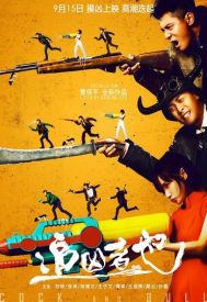 دانلود فیلم C.ock and Bull 2016