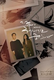 دانلود سریال Jigeum, Heeojineun Jungibnida 2021–