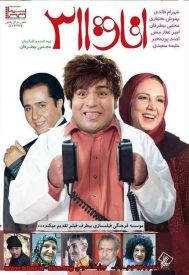 دانلود فیلم اتاق 311 1393