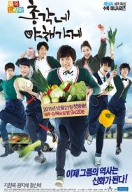 دانلود سریال کره ای Bachelors Vegetable Store