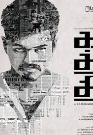 دانلود فیلم Kaththi 2014