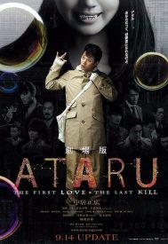 دانلود فیلم Ataru: The First Love and the Last Kill 2013