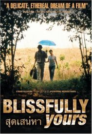 دانلود فیلم Blissfully Yours 2002