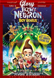 دانلود فیلم The Adventures of Jimmy Neutron: Boy Genius 2002