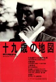 دانلود فیلم Jukyusai no chizu 1979